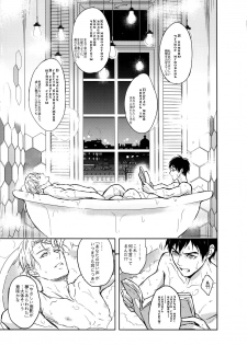 (C92) [Fuerzabruta (ZawarC)] Saint Petersburg no Tenki wa Ikaga desu ka (Yuri!!! on ICE) - page 32