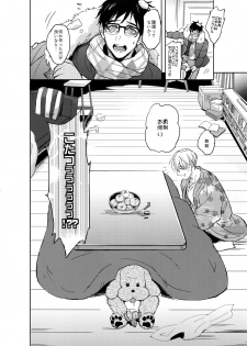 (C92) [Fuerzabruta (ZawarC)] Saint Petersburg no Tenki wa Ikaga desu ka (Yuri!!! on ICE) - page 41