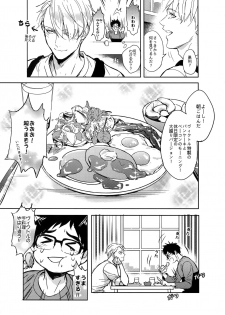 (C92) [Fuerzabruta (ZawarC)] Saint Petersburg no Tenki wa Ikaga desu ka (Yuri!!! on ICE) - page 10