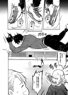 (C92) [Fuerzabruta (ZawarC)] Saint Petersburg no Tenki wa Ikaga desu ka (Yuri!!! on ICE) - page 31