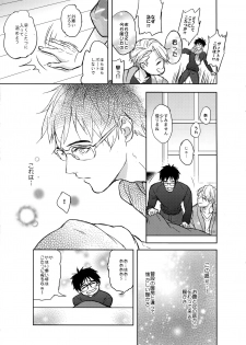(C92) [Fuerzabruta (ZawarC)] Saint Petersburg no Tenki wa Ikaga desu ka (Yuri!!! on ICE) - page 42