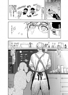 (C92) [Fuerzabruta (ZawarC)] Saint Petersburg no Tenki wa Ikaga desu ka (Yuri!!! on ICE) - page 9