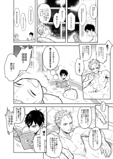 (C92) [Fuerzabruta (ZawarC)] Saint Petersburg no Tenki wa Ikaga desu ka (Yuri!!! on ICE) - page 33
