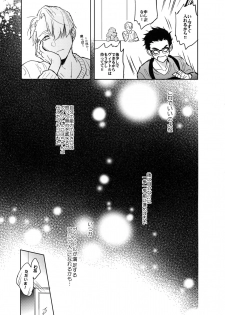 (C92) [Fuerzabruta (ZawarC)] Saint Petersburg no Tenki wa Ikaga desu ka (Yuri!!! on ICE) - page 40