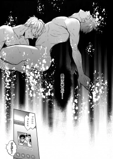 (C92) [Fuerzabruta (ZawarC)] Saint Petersburg no Tenki wa Ikaga desu ka (Yuri!!! on ICE) - page 25