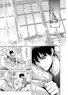 (C92) [Fuerzabruta (ZawarC)] Saint Petersburg no Tenki wa Ikaga desu ka (Yuri!!! on ICE) - page 4