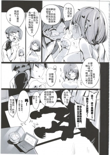 (C89) [Potato Salad (Kurisu)] Popuni Kei Joshi Panic! 2.5 [Chinese] [神官汉化组] - page 25