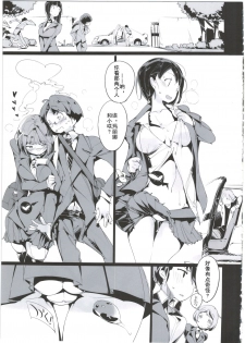 (C89) [Potato Salad (Kurisu)] Popuni Kei Joshi Panic! 2.5 [Chinese] [神官汉化组] - page 33