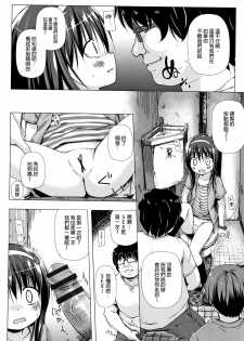 [Yukino Minato] Monokemono [Chinese] [一色漢化組] - page 33