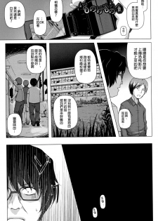 [Yukino Minato] Monokemono [Chinese] [一色漢化組] - page 28