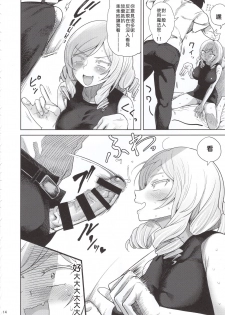 (C96) [D-baird (BeNantoka)] Honban Nashi [Chinese] [好野尻漢化] - page 13