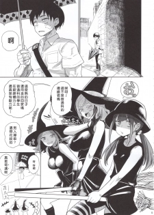(C96) [D-baird (BeNantoka)] Honban Nashi [Chinese] [好野尻漢化] - page 4