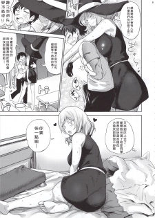 (C96) [D-baird (BeNantoka)] Honban Nashi [Chinese] [好野尻漢化] - page 8