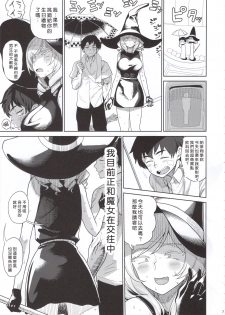 (C96) [D-baird (BeNantoka)] Honban Nashi [Chinese] [好野尻漢化] - page 6