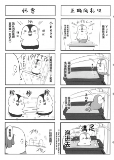 (C92) [Takatakaya (Kaniyashiku)] Koishiki (THE IDOLM@STER CINDERELLA GIRLS)​ [Chinese] [Lolipoi汉化组] - page 19