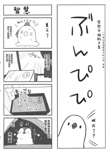 (C92) [Takatakaya (Kaniyashiku)] Koishiki (THE IDOLM@STER CINDERELLA GIRLS)​ [Chinese] [Lolipoi汉化组] - page 18