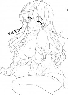 (C92) [Takatakaya (Kaniyashiku)] Koishiki (THE IDOLM@STER CINDERELLA GIRLS)​ [Chinese] [Lolipoi汉化组] - page 21