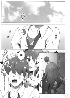 (C92) [Takatakaya (Kaniyashiku)] Koishiki (THE IDOLM@STER CINDERELLA GIRLS)​ [Chinese] [Lolipoi汉化组] - page 3