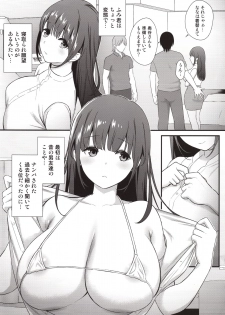 (C96) [Yamada Ichizoku. (Mokyu, Fukurokouji)] Kanojo o Daku no wa Boku Janai - page 4