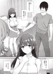 (C96) [Yamada Ichizoku. (Mokyu, Fukurokouji)] Kanojo o Daku no wa Boku Janai - page 2