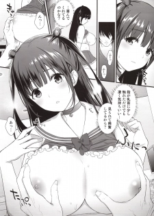 (C96) [Yamada Ichizoku. (Mokyu, Fukurokouji)] Kanojo o Daku no wa Boku Janai - page 18