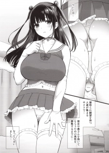 (C96) [Yamada Ichizoku. (Mokyu, Fukurokouji)] Kanojo o Daku no wa Boku Janai - page 6