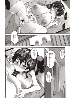 (C96) [Otomekibun (Sansyoku Amido.)] Natsu Chichi After After - page 9