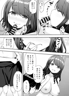 (COMIC1☆16) [Purapanda Oukoku (Purapa)] Aniyome ni Fudeoroshi Shite Morau Ohanashi - page 8