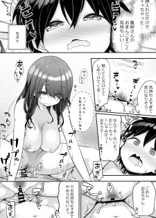 (COMIC1☆16) [Purapanda Oukoku (Purapa)] Aniyome ni Fudeoroshi Shite Morau Ohanashi - page 13