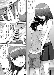 (COMIC1☆16) [Purapanda Oukoku (Purapa)] Aniyome ni Fudeoroshi Shite Morau Ohanashi - page 4