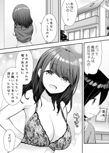 (COMIC1☆16) [Purapanda Oukoku (Purapa)] Aniyome ni Fudeoroshi Shite Morau Ohanashi - page 2