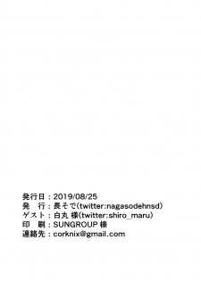 [Developers (Nagasode)] Eve-chan wa Shokushu Pants no Ejiki ni Narimashita. [Chinese] [不咕鸟汉化组] [Digital] - page 26