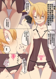 [Developers (Nagasode)] Eve-chan wa Shokushu Pants no Ejiki ni Narimashita. [Chinese] [不咕鸟汉化组] [Digital] - page 22