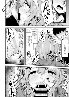 (COMIC1☆16) [Zen@Mai Koubou (Syosonn)] Hikikomori JK no Tadashii Shitsukekata - page 9