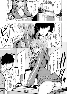 (COMIC1☆16) [Zen@Mai Koubou (Syosonn)] Hikikomori JK no Tadashii Shitsukekata - page 2