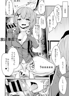 (COMIC1☆16) [Zen@Mai Koubou (Syosonn)] Hikikomori JK no Tadashii Shitsukekata - page 17