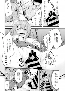 (COMIC1☆16) [Zen@Mai Koubou (Syosonn)] Hikikomori JK no Tadashii Shitsukekata - page 11