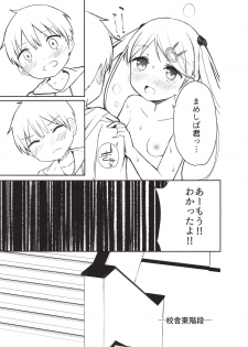 (C95) [Gyuunyuuya-san (Gyuunyuu Nomio, Dekochin Hammer)] Chijojojo 3 - page 16