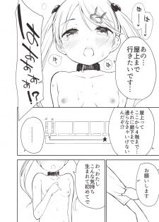 (C95) [Gyuunyuuya-san (Gyuunyuu Nomio, Dekochin Hammer)] Chijojojo 3 - page 15