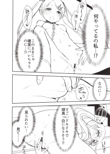 (C95) [Gyuunyuuya-san (Gyuunyuu Nomio, Dekochin Hammer)] Chijojojo 3 - page 21