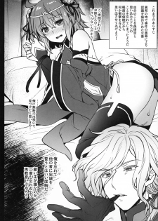 (Super ROOT4to5 2018) [Himeya (Abe Inori)] Tantei no Joshu wa Gokuu-chan!? (Fate/Grand Order) - page 2