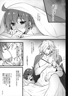 (Super ROOT4to5 2018) [Himeya (Abe Inori)] Tantei no Joshu wa Gokuu-chan!? (Fate/Grand Order) - page 11