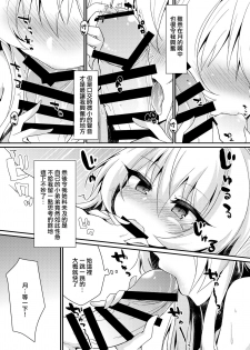 [Asshuku Town (Chiji Komari)] Arifureta Nichijo wa Kyuketsu Hime ni Kuwareru (Arifureta Shokugyou de Sekai Saikyou) [Chinese] [無邪気漢化組] [Digital] - page 6