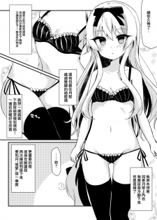 [Asshuku Town (Chiji Komari)] Arifureta Nichijo wa Kyuketsu Hime ni Kuwareru (Arifureta Shokugyou de Sekai Saikyou) [Chinese] [無邪気漢化組] [Digital] - page 8