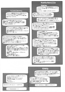 (C96) [Yamitsuki Honpo, Hirune Biyori (Wise Speak, Okayu)] Fuero! Tamamo-chan! (Fate/Grand Order) - page 39