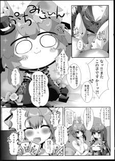 (C96) [Yamitsuki Honpo, Hirune Biyori (Wise Speak, Okayu)] Fuero! Tamamo-chan! (Fate/Grand Order) - page 37
