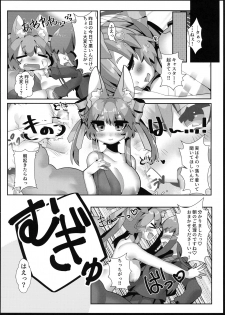 (C96) [Yamitsuki Honpo, Hirune Biyori (Wise Speak, Okayu)] Fuero! Tamamo-chan! (Fate/Grand Order) - page 36