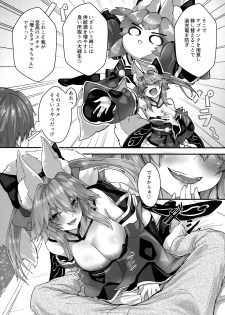 (C96) [Yamitsuki Honpo, Hirune Biyori (Wise Speak, Okayu)] Fuero! Tamamo-chan! (Fate/Grand Order) - page 10