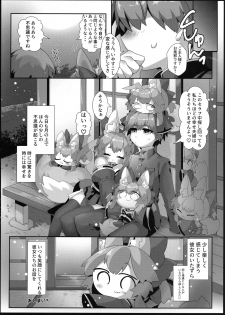 (C96) [Yamitsuki Honpo, Hirune Biyori (Wise Speak, Okayu)] Fuero! Tamamo-chan! (Fate/Grand Order) - page 38