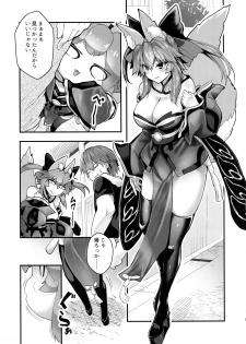 (C96) [Yamitsuki Honpo, Hirune Biyori (Wise Speak, Okayu)] Fuero! Tamamo-chan! (Fate/Grand Order) - page 7